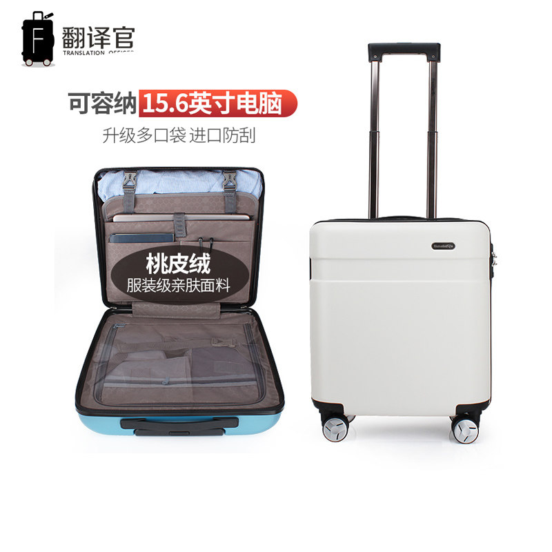 Translator trolley suitcase men and women travel suitcase boarding case 17 inch light short-distance small business box