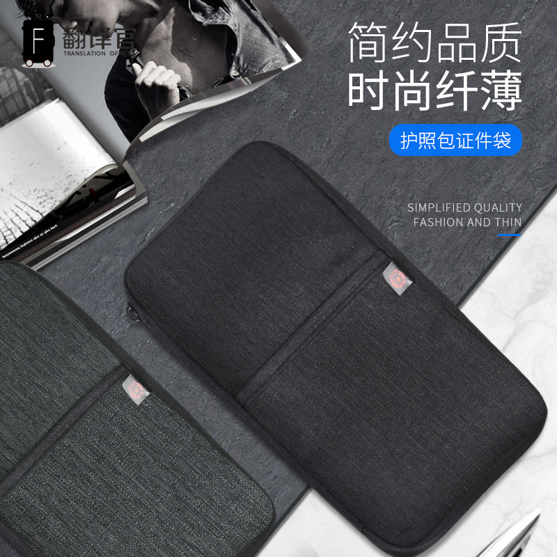 Translator's version of passport document bag wallet men and women travel anti-theft brush hand holding documents business bag student tide bag
