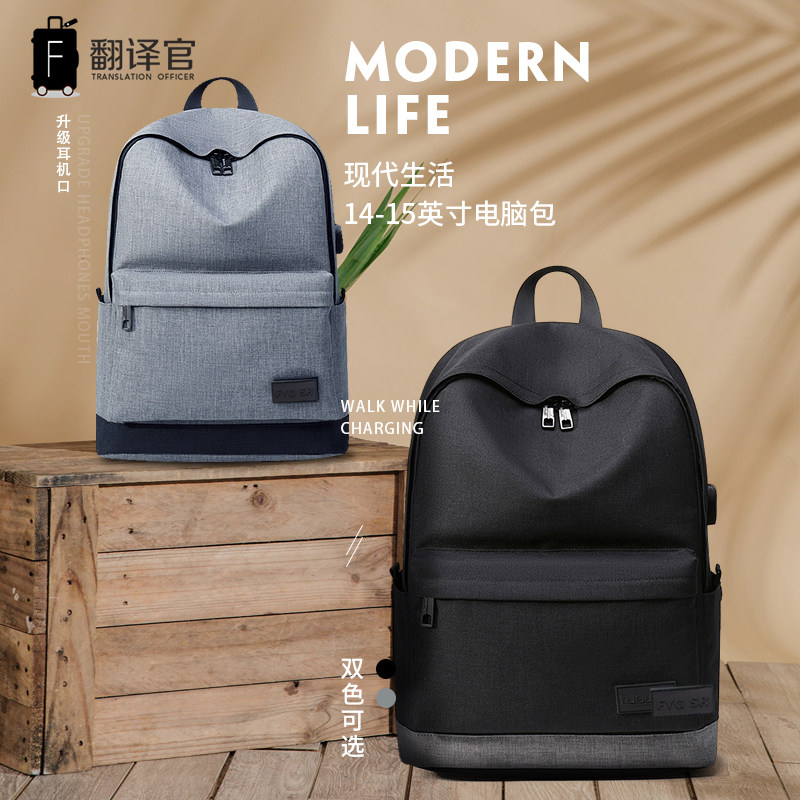 Translator computer backpack men's backpack travel large-capacity high school junior high school student schoolbag female college student bag