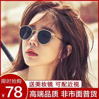 Liu Renna with polarized sunglasses female Han Chao 2021 New Round face round frame sunglasses ins anti UV