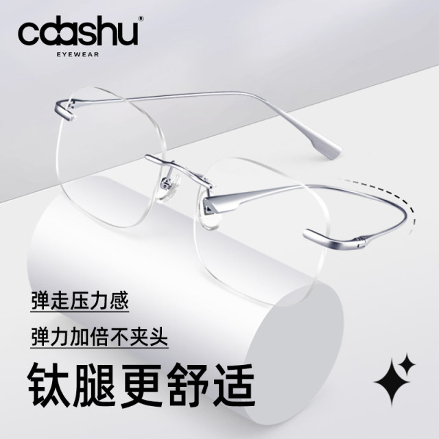 ແວ່ນຕາ Zeiss rimless ສໍາລັບແມ່ຍິງທີ່ມີ myopia, ທາງເລືອກຕາມໃບສັ່ງແພດ, ຕ້ານການປ່ຽນສີຂອງແສງສະຫວ່າງສີຟ້າ, ລະດັບສູງ, ultra-light, titanium ບໍລິສຸດ, rimless, ຄວາມປາຖະຫນາອັນບໍລິສຸດ