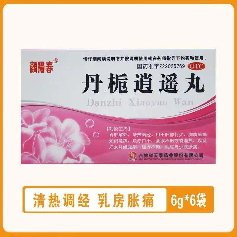 Yan Yangchun Danzhi Xiaoyao Wan 6-bag box with poor breast, less abdominal pain, soothing liver, depression, clearing heat otc