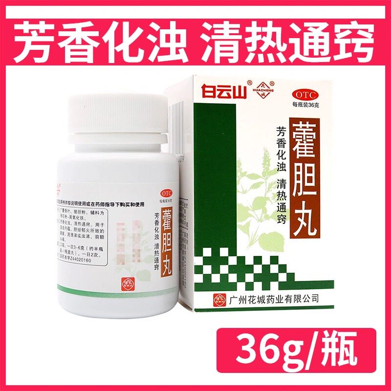 Flowers City Wort Balls 36g * 1 bottle of box rhinitis to get wet, nose-stopper headache and clear and aromatic turquoise runny