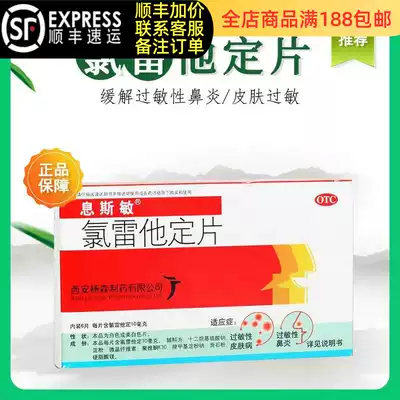 Hesmin Loratadine tablets 6 tablets box Allergic rhinitis Allergic skin disease Chronic urticaria otc