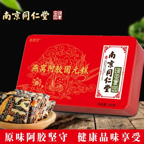 Nanjing Tongrentang Bird's Nest Ajuer Glores Cake Box 300gaa
