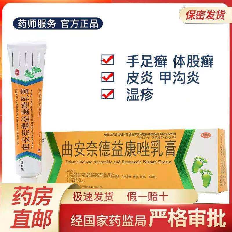 Kini Qu Anderonide Cream 18g Hands of Ringworm Ringworm Ringworm with Ringworm Lignoea