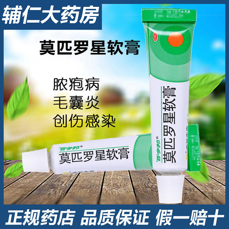 100 Multibono PiroStar Ointment 5g * 1 Box Abscess of Pussy Hair Cysts Eczema Skin Infection