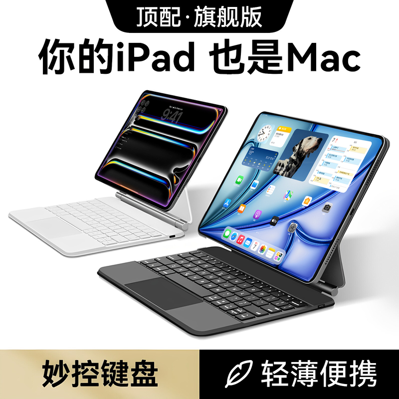Suitable for iPad 11Th Generation Apple Tablet Keyboard, Smart 2026 iPad Air 8 Magic Keyboard, 6 Pro 11 Magnetic Floating Touch Keyboard, 10.9inch M4 Pro 12.9 Silent Mini 7 Keyboard Suitable for iPad 11Th Generation Apple Tablet Keyboard, Smart 2026 iPad Air 8 Magic Keyboard, 6 Pro 11 Magnetic Floating Touch Keyboard, 10.9inch M4 Pro 12.9 Silent Mini 7 Keyboard
