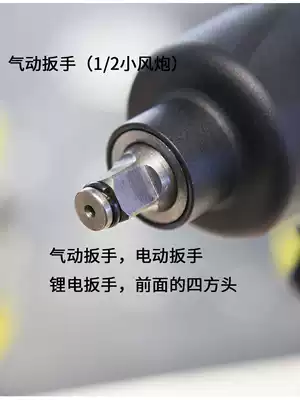 Electric 1 21 inch 3 square head large and medium circlip wrench wrench rubber ring iron ring small pneumatic wrench 4 four pneumatic lithium battery