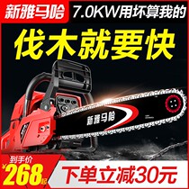 Yamaha chain saw high power imported household gasoline saw Germany original small multifunctional chain chainsaw
