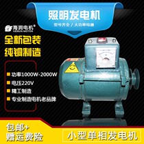 Belt 220V diesel engine lighting generator 1000W small engine household pure copper wire gasoline engine