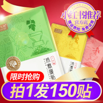 Warm baby self-heating warm body aunt Palace cold conditioning motherwort hot compress tie Lei Ting Palace warm Wormwood treasure paste