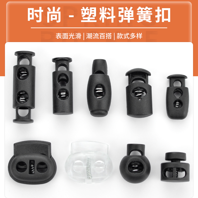 Plastic opening ring cap windproof stop rope Elastic Cord Pig Nose Buttonhole Adjustment Cog Suspension Bell Snap Fastener Tightening Button Closure