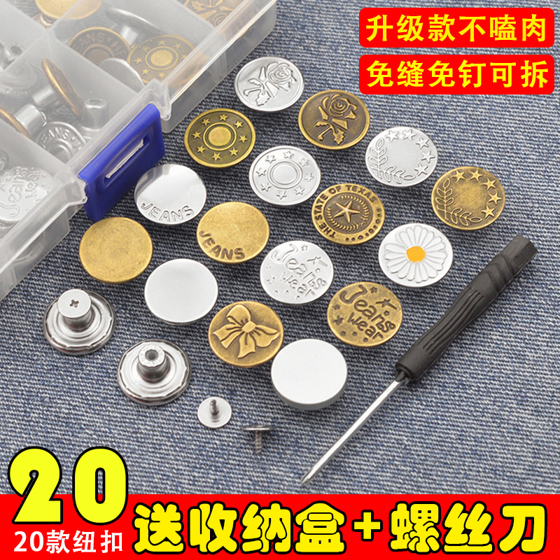 Jeans button adjustable removal accessories Women's waist button pants waist change small pants Pants buckle nail-free free hole