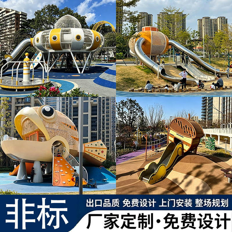 Outdoor Large Stainless Steel Slide Combination Park Scenic Area Amusement Equipment Community Non-Powered Children's Play Facilities
