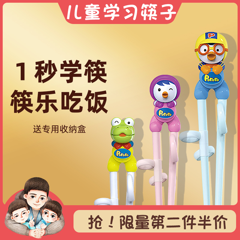 Pop Music Children Chopsticks Training Chopsticks Babies Learn 2-2 boys 2 Exercise chopsticks 6-year-olds 5 Home for a section 3
