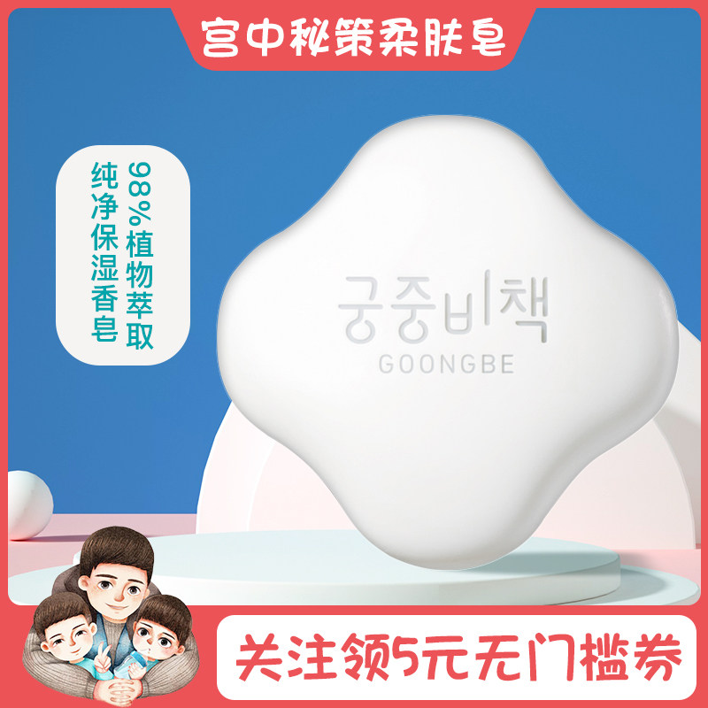 South Korea's palace secret policy Baby soap baby special hand wash soap newborn children moisturizing bath soap