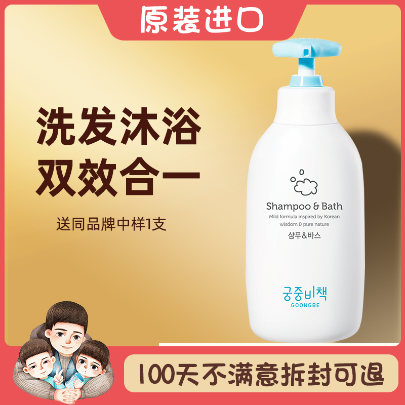 South Korea Palace Recipate Baby Body Bath Lotion Shampoo two-in-one baby wash and care for young children bubble bath milk
