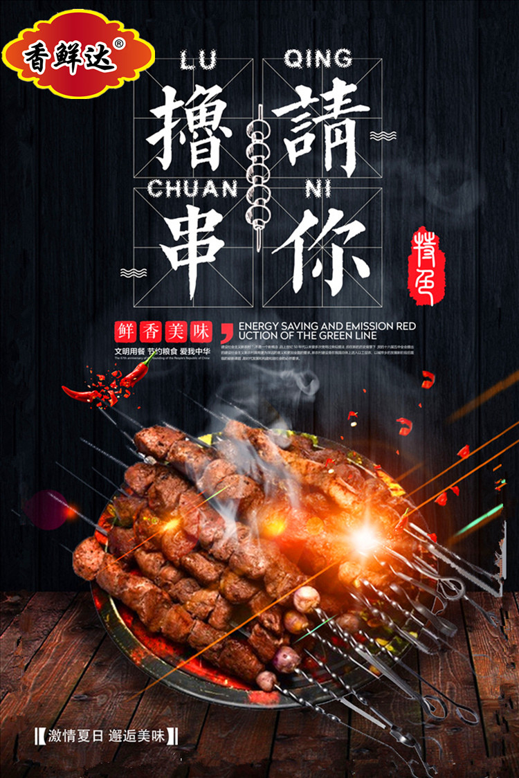 香鲜达 烧烤料/腌料 454g 图1
