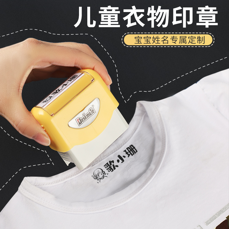 Song Shan Children's Clothes Seal Name Seal Kindergarten Waterproof Baby Name Seal Student Clothing name Zhang Dingding is not easy to fall