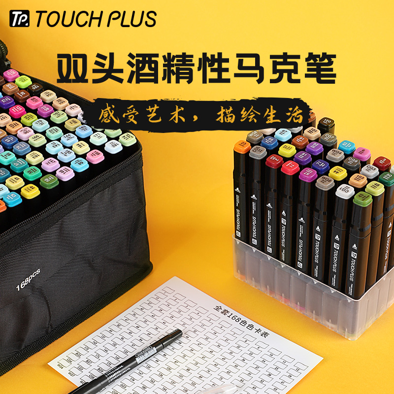 Touch plus animation special marker set student 48 colors double head oily color 36 colors beginner set 60 colors full set