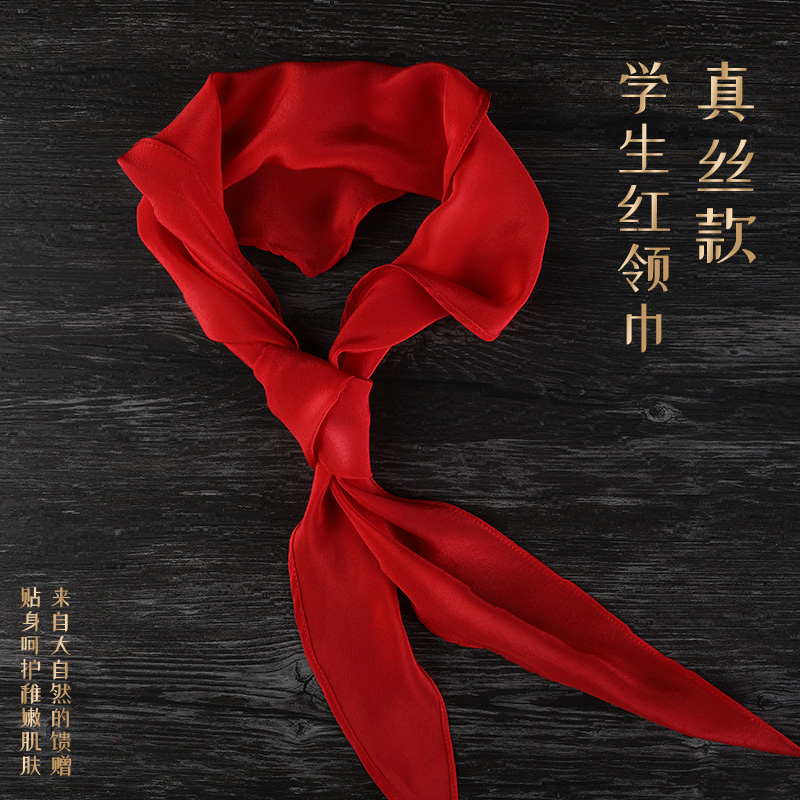 Goshen silk red scarf standard primary school students silk thin section summer satin red scarf large mulberry silk satin summer red scarf first grade