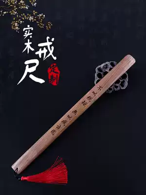 Geshan ruler home school student family law Home solid wood ruler teacher special thick custom lettering Rattan