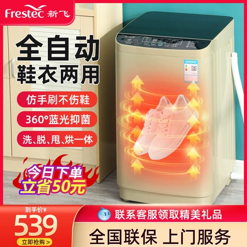 Синфей для стирки обувной машины с полной сушкой, сухой, стиральная машина для обуви дома небольшая мини -кисть