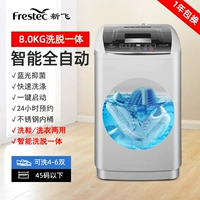 8 кг полного -аутоматическое+обувь и одежда двойное использование+элюирование интегрированно+Blu -Ray Bacteriostatic