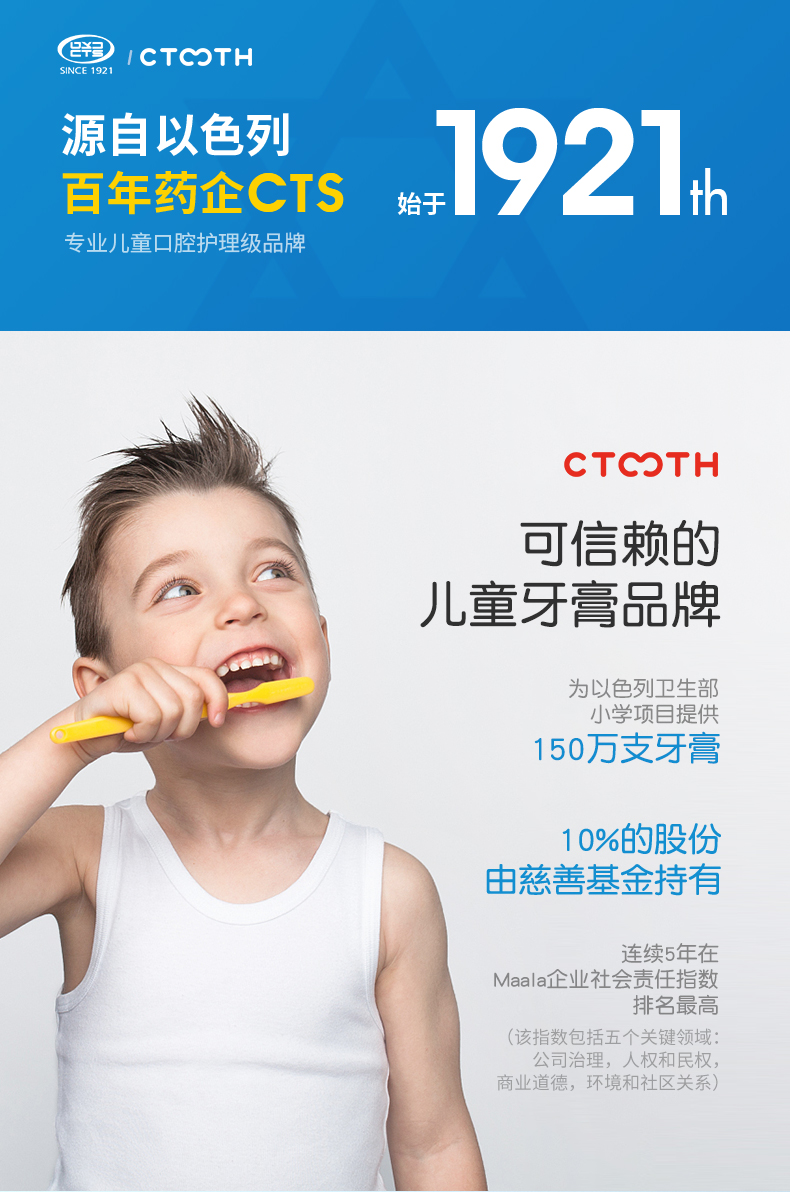 新低!以色列百年药企,防蛀可吞咽:50g CTOOTH C齿 儿童水果味牙膏 7.9元包邮 值值值-买手聚集的地方