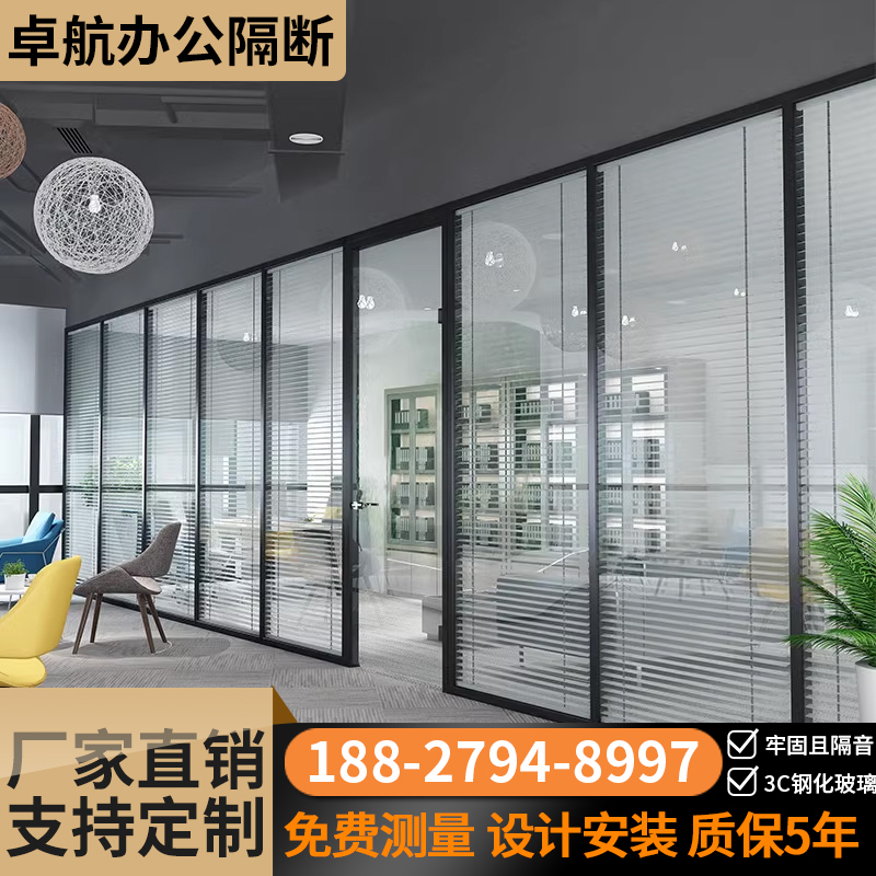 Zhejiang Office Glass Partition Wall Aluminum Alloy Double-Layer Blinds Hollow Tempered Frosted Glass Sound Insulation High Partition