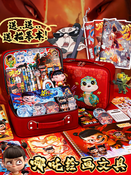 哪吒2周边美术套装绘画本文具礼盒学习用品六一儿童节日礼品批发