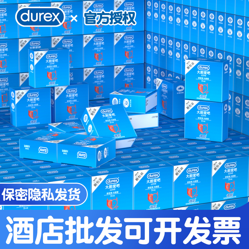 Durex small box bold love 3 condoms hotel wholesale a full box of ultra-thin 3 100 condoms tt
