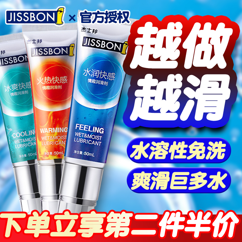 Jas Bang Ice Fire Two-Head Human Lubricant Liquid Private Division Free Laundry Glurine Flagship Shop Couple and Wife Supplies