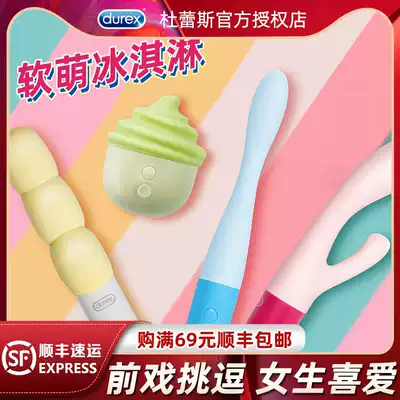 Durex play ice cream vibrator self-inserted vibration silent fine sex female masturbation external egg av