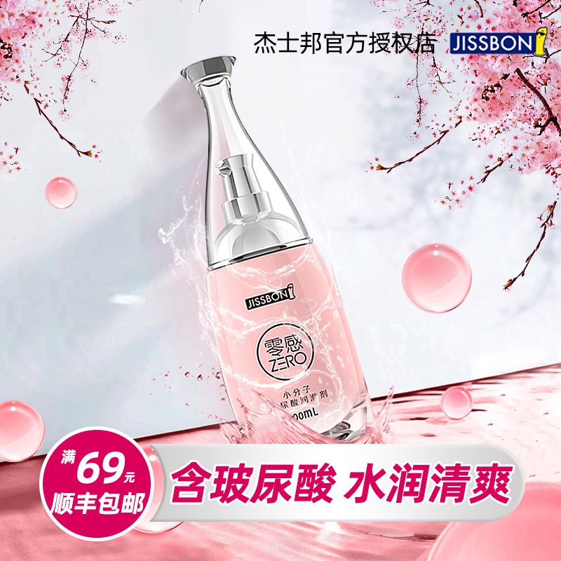 Jeez Bon Spice Human Lubricant Fluid Oil vitriolic Molecular Couple House Matter LAUNDRY FREE OFFICIAL WEB FLAGSHIP