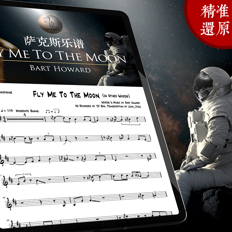 Fly Me To The Moon saxophone jazz standard song with me flying to the moon