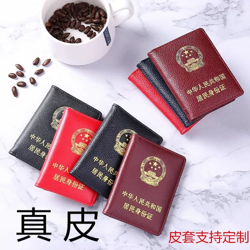 Картхолдер, рабочий защитный универсальный чехол для проездного, из натуральной кожи