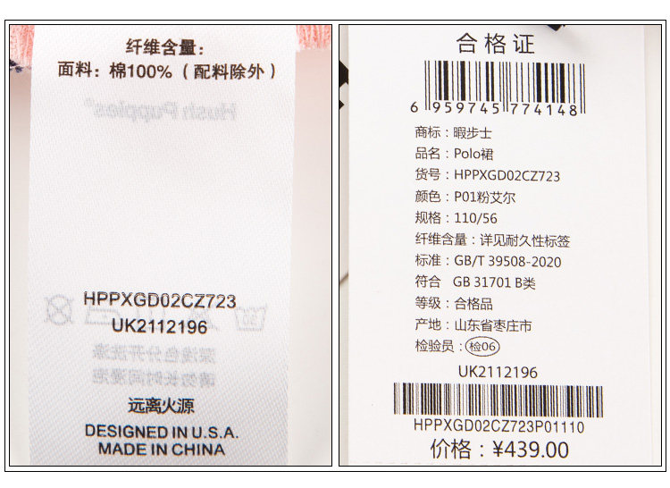 暇步士 女童纯棉时尚POLO裙 图13