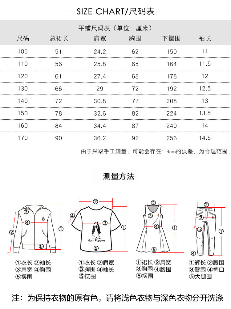 暇步士 女童纯棉时尚POLO裙 图10