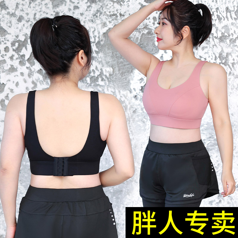Large Size Sports Underwear Women Shockproof Running Anti Drooping Yoga Vest Fat Mm Fitness Yoga Bra Beauty Back Bra