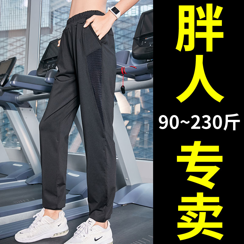 Large size sports pants woman fat mm Loose Display Slim Summer Fitness Pants Bunches Yoga Long Pants 200 Catty Lean Training