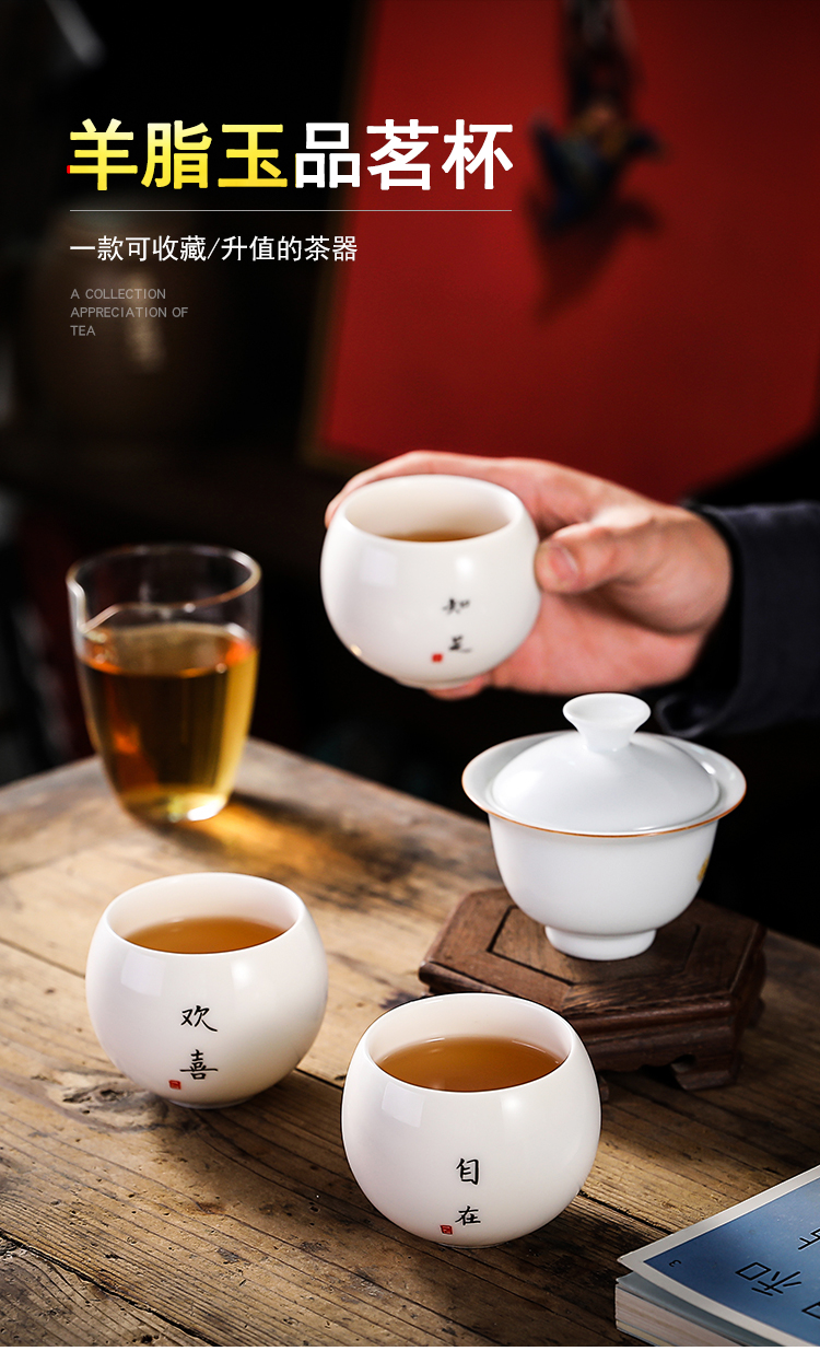 善快 羊脂玉茶杯品茗杯 150ml 图1