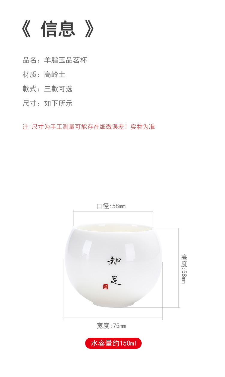 善快 羊脂玉茶杯品茗杯 150ml 图3