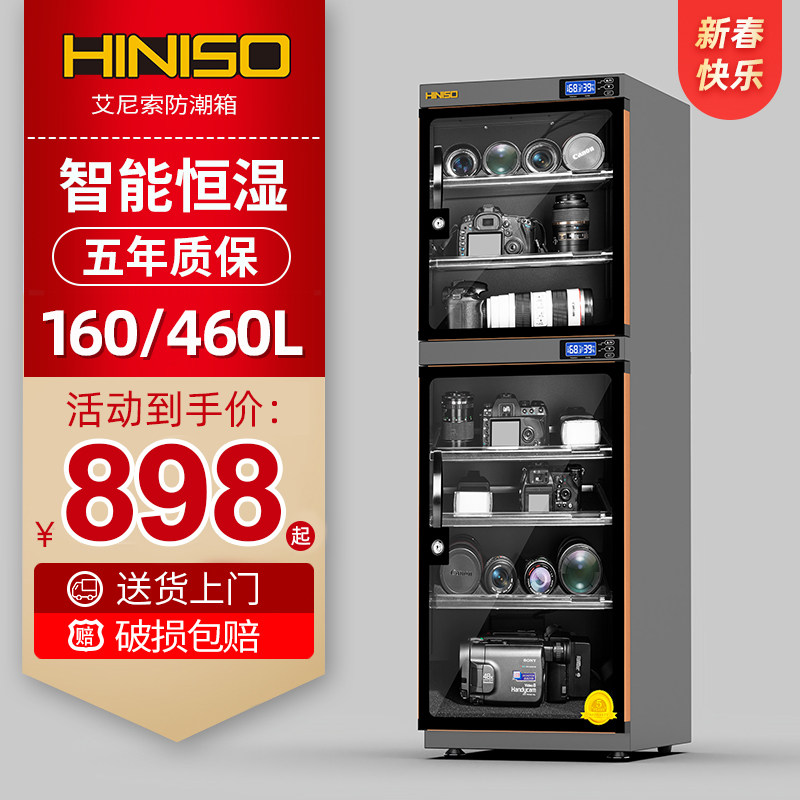 Ainiso Electronic Bag Tea Pint Anti-Tide Box Microphone Mildew Dehumidification Cabinet Banknote Phase Book Single Eye Machine Drying Cabinet