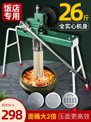 North lattice commercial he le ji manually hotel zhi mian ji he network machine he melting machine pasta artifact ya mian qi noodle making machine
