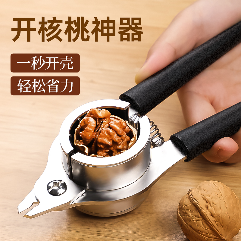 Open Walnut God home Thickened Stainless Steel New special labor-saving clip walnut clip pliers open shell tool-Taobao