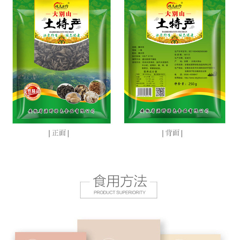 Черный гриб первого уровня 250G-details Диаграмма_09