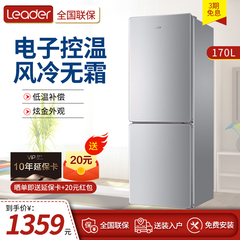 Haier Fridge Home Two Doors Small Rental Systems Handsome 170 Litres L Net Taste Air-cooled No Frost Energy Saving Silent Official Banner-Taobao