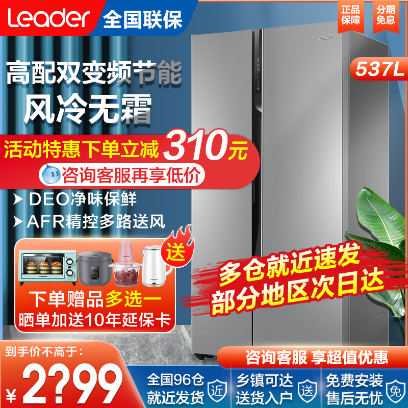 Haier Commander Refrigerator 537 Liter Double Door Pair Door Open Door Home Large Capacity Air-cooled Frost-free Double Frequency Conversion Intelligence-Taobao